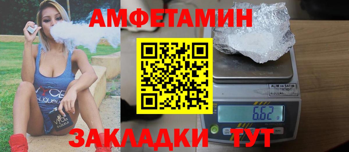 АМФ 97% Электросталь