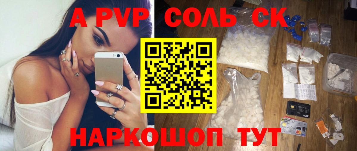 A-PVP мука Электросталь