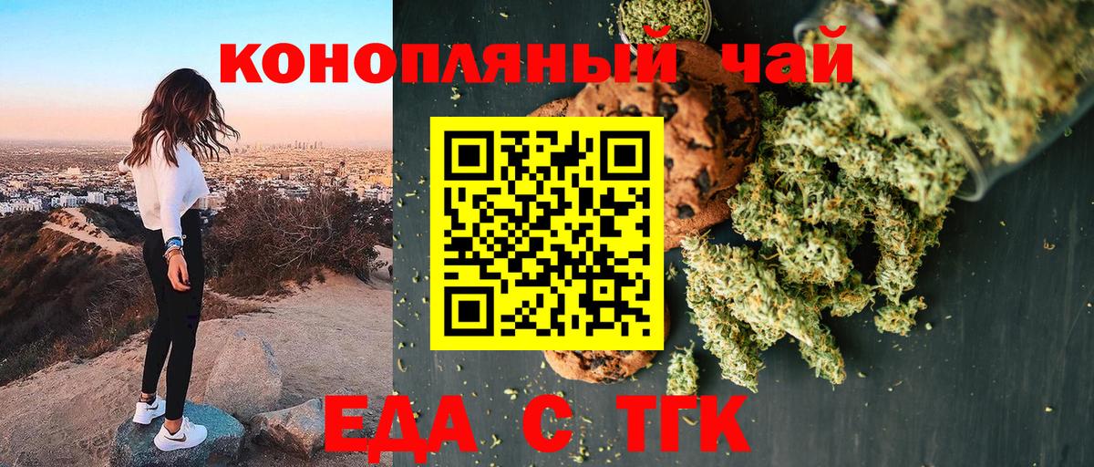 Электросталь  Cannafood марихуана  Вход с VPN 