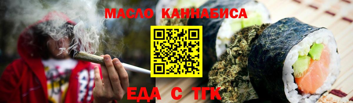 Печенье с ТГК марихуана Электросталь