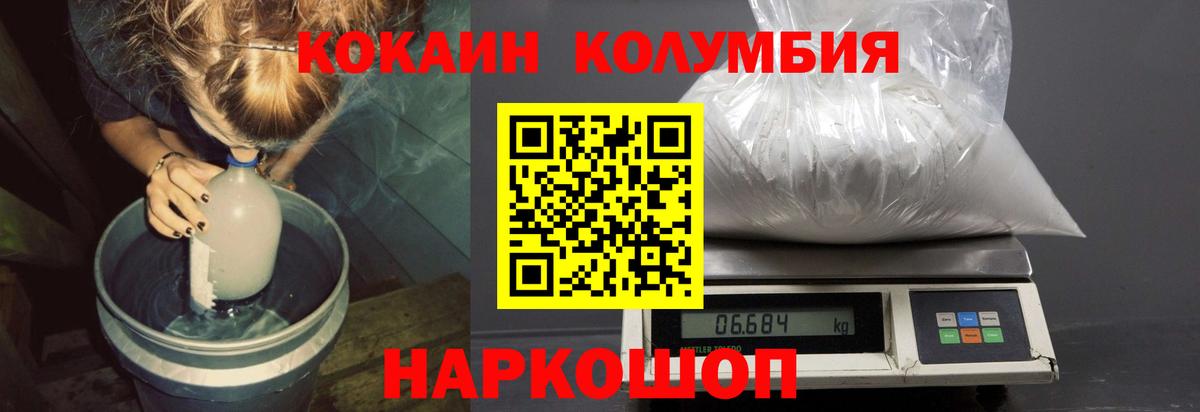 COCAIN Боливия Электросталь