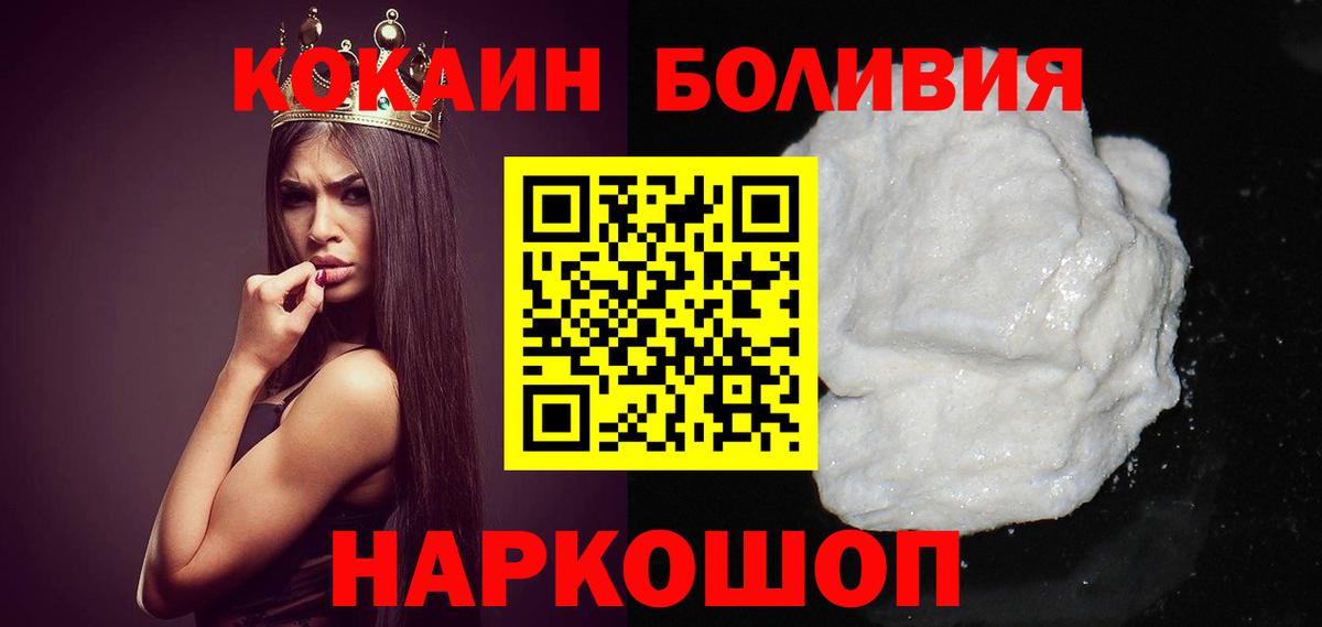 Электросталь  Cocaine Перу  Cocaine  КОКАИН 99%  Вход с VPN 