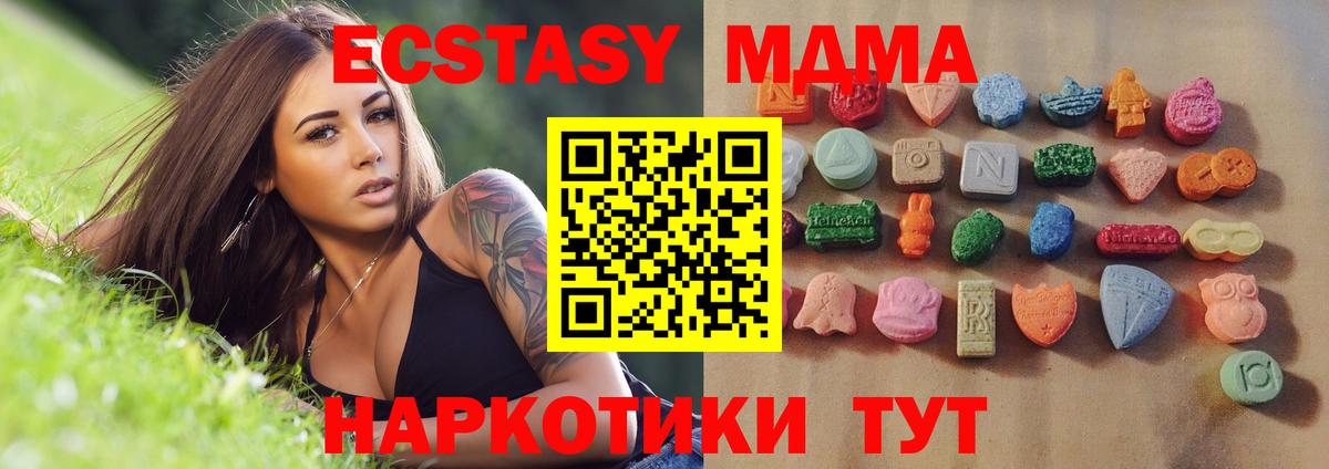Ecstasy 250 мг Электросталь