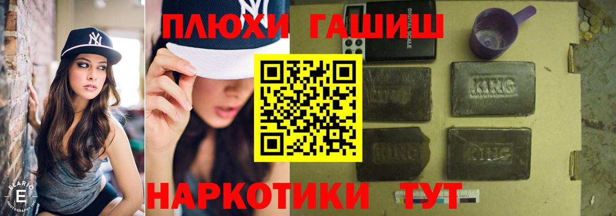 ГАШ гашик Электросталь