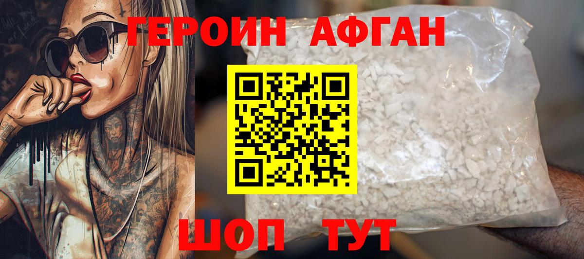 Героин гречка Электросталь