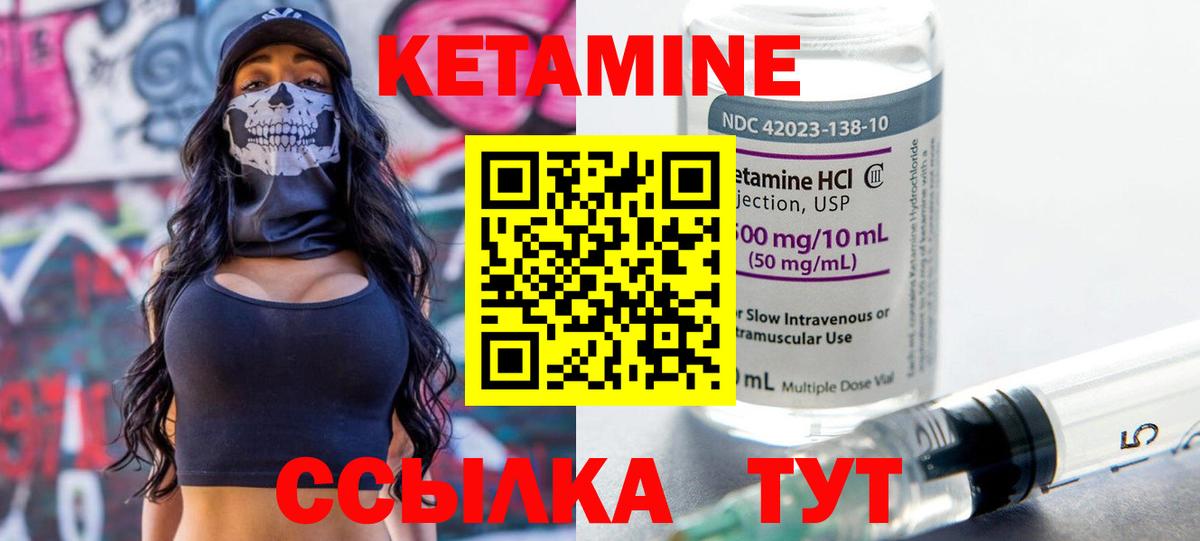 КЕТАМИН ketamine  Вход с VPN  Электросталь 
