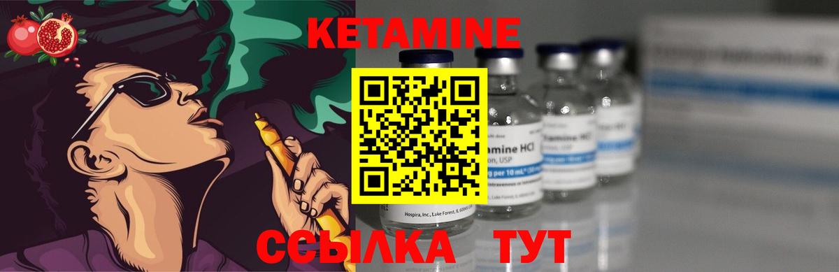 КЕТАМИН VHQ Электросталь