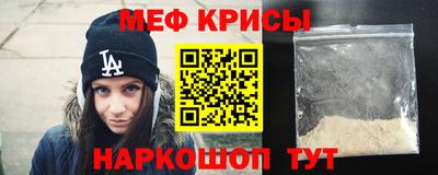 мяу мяу кристалл Первоуральск