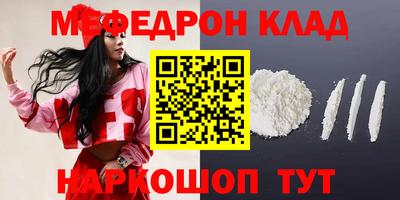 мяу мяу кристалл Первоуральск