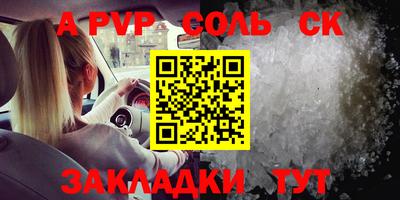 мяу мяу кристалл Первоуральск