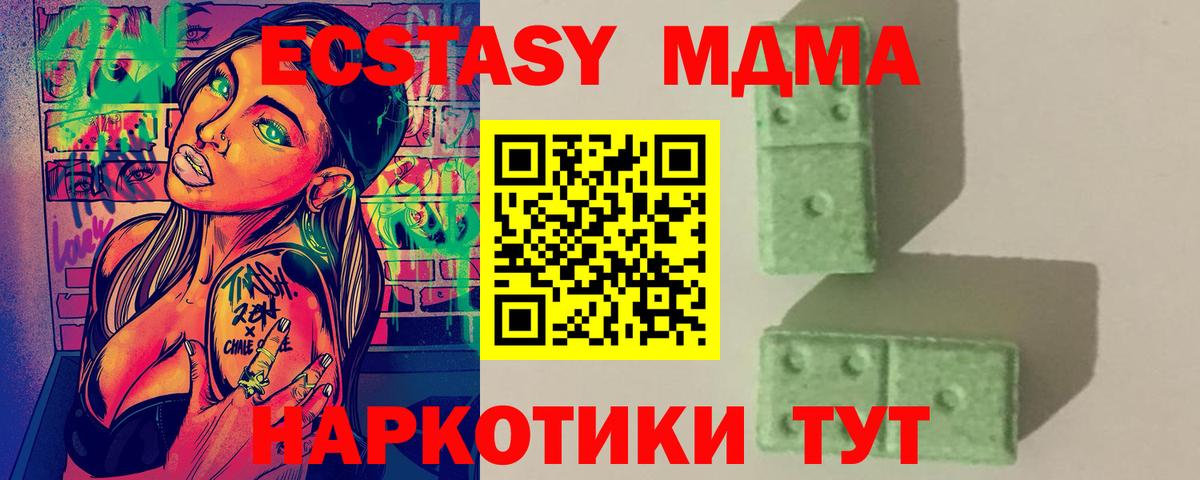 МДМА VHQ  MDMA  Электросталь  Вход с VPN  MDMA VHQ 