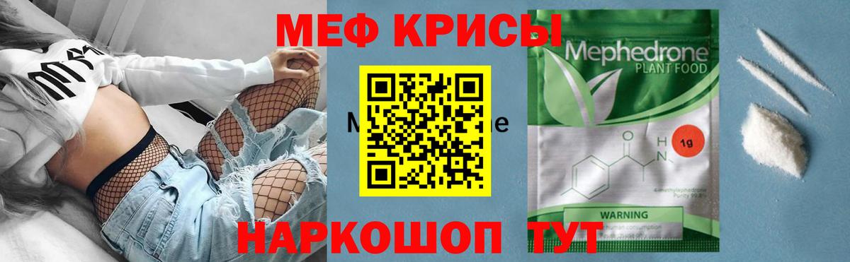 Электросталь  Мефедрон mephedrone  Вход с VPN  Мефедрон 4 MMC 