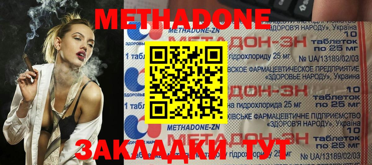МЕТАДОН мёд  Метадон VHQ  Электросталь  Вход с VPN 
