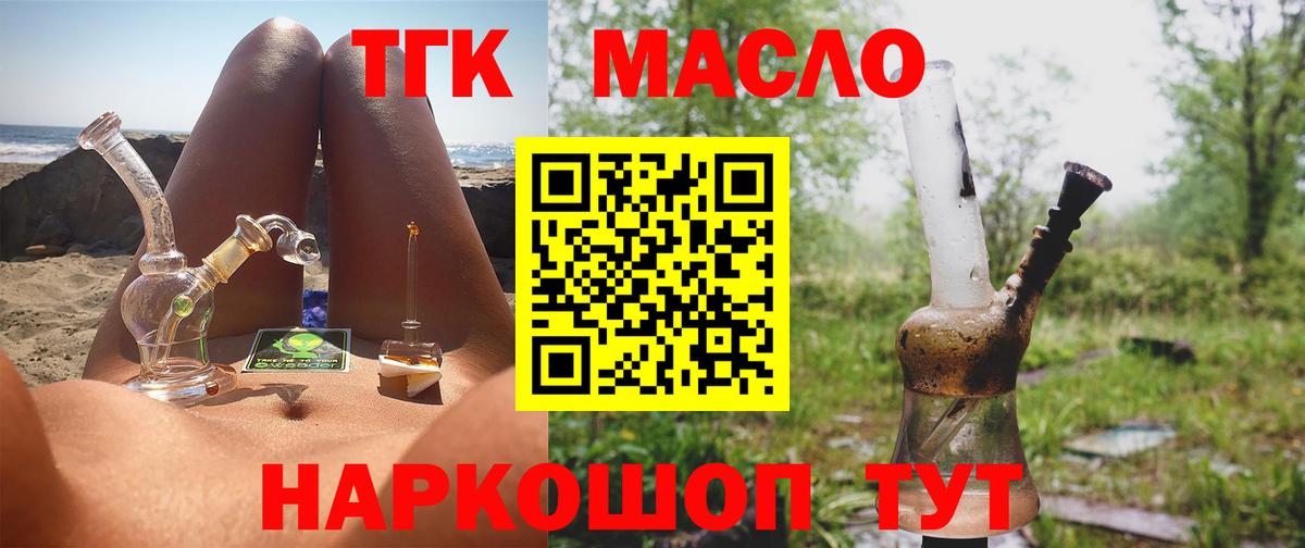 Дистиллят ТГК вейп  Вход с VPN  Электросталь 